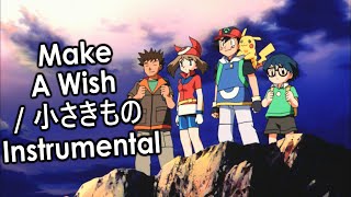 Pokémon Jirachi Wish Maker: Make A Wish / 小さきもの Instrumental