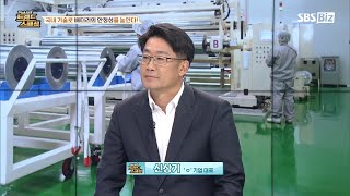 [Pick Up! 트렌드 스페셜] 국내 기술로 배터리의 안정성을 높인다!