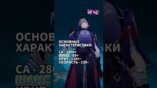 |МОЦЗЭ Гайд! Конусы/Статы/Артефакты|#honkaistarrail #хонкайстаррейл