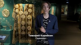 1. Саккос «Деисус с апостолом Андреем Первозванным». Тимофей Коробкин (Одинцово)