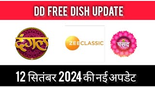 12 September 2024 ki big latest new update today!dd free dish new update today!!