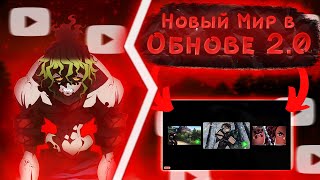 НОВЫЙ МИР В ОБНОВЕ 2.0 | SNEAK | КОГДА ОБНОВА 2.0? | PROJECT SLAYERS | UPDATE 2.0 NEW MAP | ROBLOX