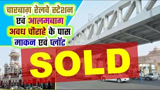 Sold Out 🙏 - 👉 चारबाग़ रेलवे स्टेशन एवं 👉 आलमबाग अवध चौराहे के पास 👉 माकन एवं प्लॉट