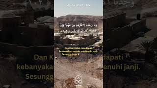 Al a'raf 102 | Kaum Musa tetap berpaling dr penyembahan yg benar | Kutipan Al Quran #shorts