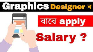 Graphics Designer Job in Assam || Graphics Designer || Graphic design jobs