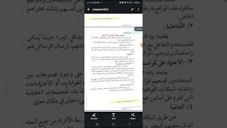 مراجعة مادة الحاسوب لصف الثاني متوسط