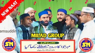 Anjuman Milad Group | 3rd Position | Dil Mein Unki Yad Ka | Natiya Program- Bheera Walidpur Mau