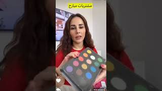 رولا قاسم وحسام _ رولا عملت مفاجأة ابنتي بيرلا 🥰 عملت فطور صباحي ياسلام 😋 رولا فتح مشترياتي