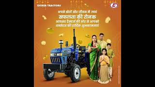 Happy Dhanteras | Eicher Tractors | #UmmeedSeZyada