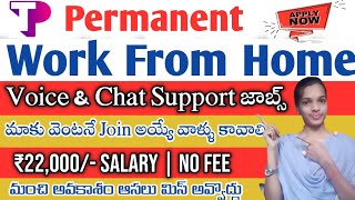 Permanent work from home jobs in Telugu| వెంటనే Join అయ్యే వాళ్ళు కావాలి |No Targets|@Sjajobsinfo