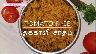 Tomato rice | தக்காளி சாதம் | Variety Rice Recipes | Lunch Box and Picnic Recipes