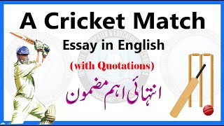 A Cricket Match Essay with Quotation for 2nd Year | Essay on cricket match | Urdu translation