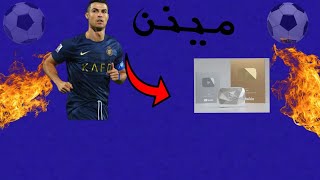 تحدي معرفة الاعب من أربع صور(🔥🔥)