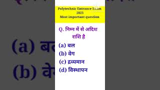 Polytechnic important question 2023। Polytechnic entrance exam preparation 2023। #racevaacadem