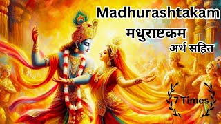 अधरं मधुरं वदनं मधुरं | Adharam Madhuram | Krishna Bhajan | Bhakti Song | Bhajan Song | 7 Times