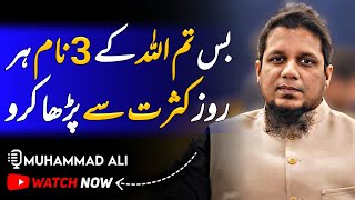 Recite the 3 Names of Allah Every Day | Life Changing Reminder By Muhammad Ali || Youth Club