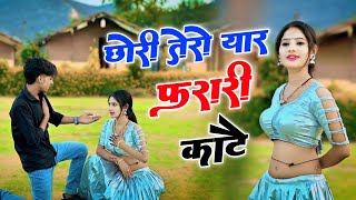 mafia song || छोरी तेरो यार फरारी काटै || chhori tero yaar farari Kate /Ranjeet Gurjar gangster song