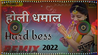 holi dhamal, फागण धमाल , dhamal remix, holi dhamal 2022, holi dhamal dj remix,Khidki Khol de  remix