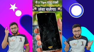 Increase Your Smartphone Life| अपने फोन को लंबे समय तक कैसे बनाए रखें? #shorts