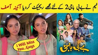 Baby Baji Season 2 Episode || Baby Baji 2 New Episode || Aina Asif About Baby Baji Drama