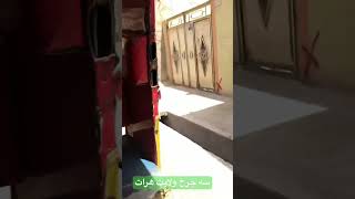 سه چرخ سواری ولایت هرات #هرات #afghanistan #viral #shorts