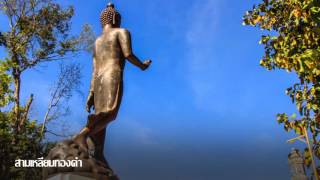 Chiang Rai Trip (17 November 2015) Part 4