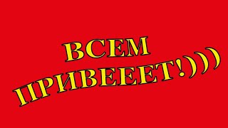 Я ВЕРНУЛАСЬ! С новыми силами и Идеями!