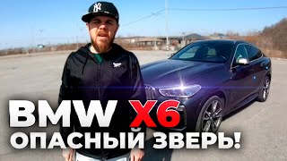 Привезли авто из Кореи BMW X6 M50d 2019 года