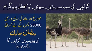 JDC Foundation Karachi | Biggest Sehri Of Pakistan 2022 | Zafar Abbas Part 01 @sarfarazkidunyaa