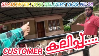 shadowfex food delivery Kerala Thiruvananthapuram 😱😱😱