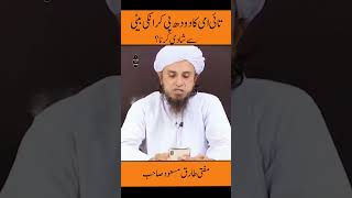 تائی امی کا دودھ پی کر انکی بیٹی سے شادی کرنا ؟