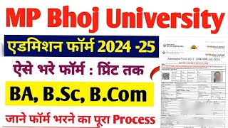 MP Bhoj Bhopal University Admission form kaise bhare 2024 / MP Bhoj BA BSC B.Com Admission 2024