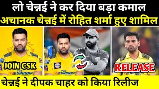 Csk News Today | Deepak Chahar Release | Rohit Sharma Join Csk | चेन्नई में रोहित शर्मा की एंट्री