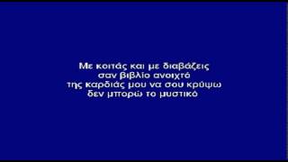 ΟΛΑ ΤΑ ΛΕΦΤΑ - ΚΑΡΑΟΚΕ