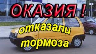 ОКАЗИЯ ! отказали тормоза.Ока замена главного тормозного цилиндра. #ОКАЗИЯ. #АлексейЗахаров