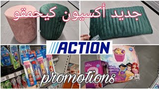 Arrivage Action/ Nouveautés et Semaine d'Action جديد أكسيون