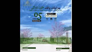 5 Marla Residential Plot for Sale Shaheen Villas Sheikhupura#foryou#trendingshort#viral#realestate