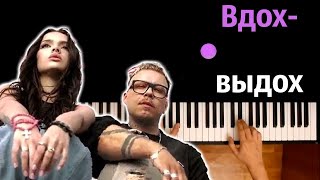 Karna.val, SOLDATOV - Вдох-выдох ● караоке | PIANO_KARAOKE ● ᴴᴰ + НОТЫ & MIDI