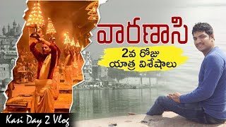 Kasi Travel Vlog || Day2 || Viswanadh Darshan, Ganga aarti, Kalabhairav Darshan