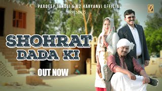 SHOHRAT DADA KI  | Sukha khedewala | Pardeep Jandli | New Haryanvi Dj song 2022 | K2 Haryanvi