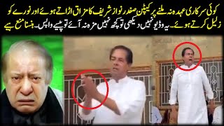 Captain Safdar Made Fun of Nawaz Sharif | Do Not Laugh