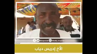 إعراب البسملة من سوداني نادر( ادريس دياب) ، يتحدث اربع لغات، و يعرب القرآن الكريم ماشاءالله