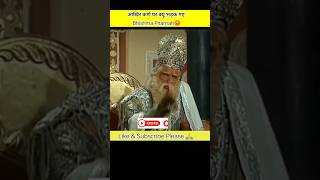 आखिर कर्ण पर क्यूं भड़क गए Bhishma Pitamah😡#mahabharat #mythology #hindu #hindi #shorts