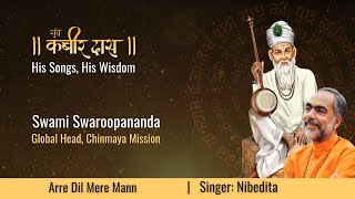 Arre Dil Mere Maan -Sant Kabir Das -Songs & Wisdom -Swami Swaroopananda #ChinmayaMission