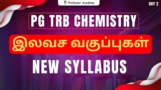 PG TRB Chemistry | இலவச வகுப்புகள் | New Syllabus | Day 2 | Chemical bonding in diatomics