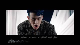 Wonderland by Ateez MV...Persian Lyrics •-•[ موزیک ویدیو واندرلند از ایتیز ]