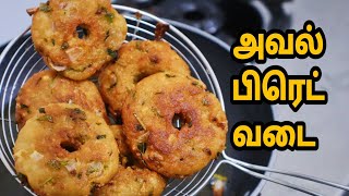 அவல் பிரெட் வடை இது ஒரு வகை சுவை செய்து பாருங்க Flattened Rice Bread Vada