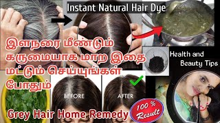 🎯ஒரே முறையில் நரை முடிகள் கருப்பாக மாற்றும் இயற்கை Hair dye | White Hair to Black Hair Tips Tamil |