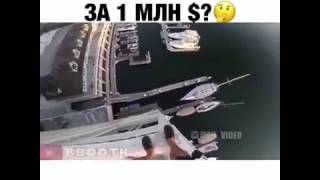 За 1 МЛН$ ПРЫГНУЛИ БЫ?