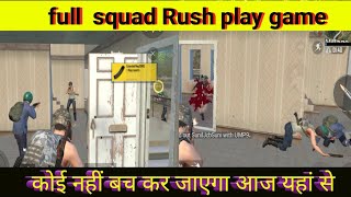 आज कोई नही जाएगा यह से squad rush|super aggressive rush gameplay|squad Rush gameplay pubg mobilelite